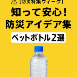【画像】ポータブル電源に新たな革命を！「YOSHINO B1200 SST」が「防災グッズ大賞」受賞 〜 画像1