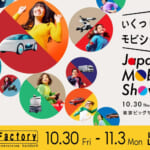 【画像】フォースの暗黒面が宿る秘密基地！　トイファクトリーが贈る究極のスターウォーズ公式キャンピングカー「DA VINCI 6.0」全貌を公開 〜 画像1