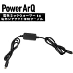 【画像】全身ポカポカ革命! 指先から足先まで暖めるPowerArQ」から「Volteraシリーズ」登場 冬のバイク&アウトドアを快適にするスマート電熱ウェア 〜 画像1