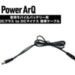 【画像】全身ポカポカ革命! 指先から足先まで暖めるPowerArQ」から「Volteraシリーズ」登場 冬のバイク&アウトドアを快適にするスマート電熱ウェア 〜 画像1