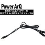 【画像】全身ポカポカ革命! 指先から足先まで暖めるPowerArQ」から「Volteraシリーズ」登場 冬のバイク&アウトドアを快適にするスマート電熱ウェア 〜 画像1