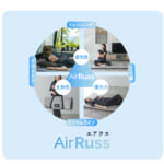 【画像】狭小住宅のサブベッドからアウトドアまで！ 「寝る」「座る」「畳む」に特化したロールマットレス「AirRuss エアラス」が新登場 〜 画像1