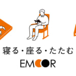 【画像】狭小住宅のサブベッドからアウトドアまで！ 「寝る」「座る」「畳む」に特化したロールマットレス「AirRuss エアラス」が新登場 〜 画像1