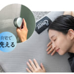 【画像】狭小住宅のサブベッドからアウトドアまで！ 「寝る」「座る」「畳む」に特化したロールマットレス「AirRuss エアラス」が新登場 〜 画像1