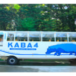【画像】非日常の体験にワクワクが止まらない！　「水陸両用バス」で巡るおすすめツアースポットの魅力とは 〜 画像1