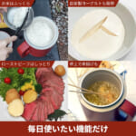 【画像】ソロから子連れまで大活躍！　省エネ設計300Wでポタ電でも調理できる「1合炊きミニ炊飯器」 〜 画像1