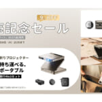 【画像】究極のポータブル体験をどこでも実現！　三つ折りプロジェクター 「Aurzenポータブルプロジェクター」がかけがえのない体験を提供 〜 画像1
