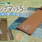 【画像】Bears Rockのキャンピングマットに癒やされる！　簡単セッティングで外泊を「もっと可愛く、もっと快適にする『すやすや親子』がデビュー　 〜 画像1