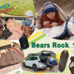 【画像】Bears Rockのキャンピングマットに癒やされる！　簡単セッティングで外泊を「もっと可愛く、もっと快適にする『すやすや親子』がデビュー　 〜 画像1