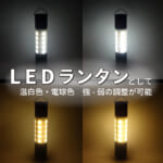 【画像】「光る、守る、充電する」アウトドアにも防災にも必須のパートナーになるポータブルライト「ベンリーライト 2500」がデビュー 〜 画像1