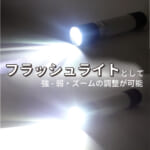 【画像】「光る、守る、充電する」アウトドアにも防災にも必須のパートナーになるポータブルライト「ベンリーライト 2500」がデビュー 〜 画像1