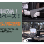 【画像】超省スペース！　ストーブ用品は1台で完結する　　クールなポリタンクセット「BG-0000」が日本初上陸 〜 画像1