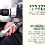 【画像】超省スペース！　ストーブ用品は1台で完結する　　クールなポリタンクセット「BG-0000」が日本初上陸 〜 画像1