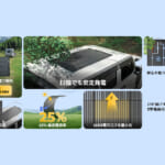【画像】世界初の革新技術！　影に強く長寿命な200W単結晶フレキシブルソーラーパネル「BougeRV Arch Pro」が新登場 〜 画像1