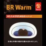 【画像】Bears Rockの「-15℃封筒型寝袋」に新色登場！　　朝までぐっすり眠れる「お布団級の寝心地」で寒暖差の激しい季節も快適 〜 画像1