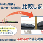 【画像】Bears Rockの「-15℃封筒型寝袋」に新色登場！　　朝までぐっすり眠れる「お布団級の寝心地」で寒暖差の激しい季節も快適 〜 画像1