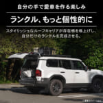 【画像】立体駐車場もOKの低全高設計! 車体加工不要で愛車を守る機能性とデザイン性を兼ね備えた専用カスタムギア 〜 画像1