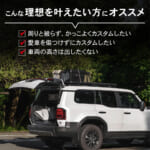 【画像】立体駐車場もOKの低全高設計! 車体加工不要で愛車を守る機能性とデザイン性を兼ね備えた専用カスタムギア 〜 画像1