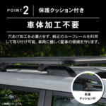 【画像】立体駐車場もOKの低全高設計! 車体加工不要で愛車を守る機能性とデザイン性を兼ね備えた専用カスタムギア 〜 画像1