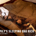 【画像】4人で入れる特大寝袋！　家族の安心感と毛布の温もりに包まれて眠れる冬用シュラフ「わがやのシュラフRICH」が新登場 〜 画像1