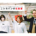 【画像】カメラ系YouTuberとのコラボ商品!  カワニシカバンのタフでミニマルな人気ボディバッグがリニューアル 〜 画像1