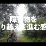 【画像】グラベルライドってこんなに過酷なの!?　「富士山の麓」濃霧の中での初レース挑戦がヤバすぎた 〜 画像1