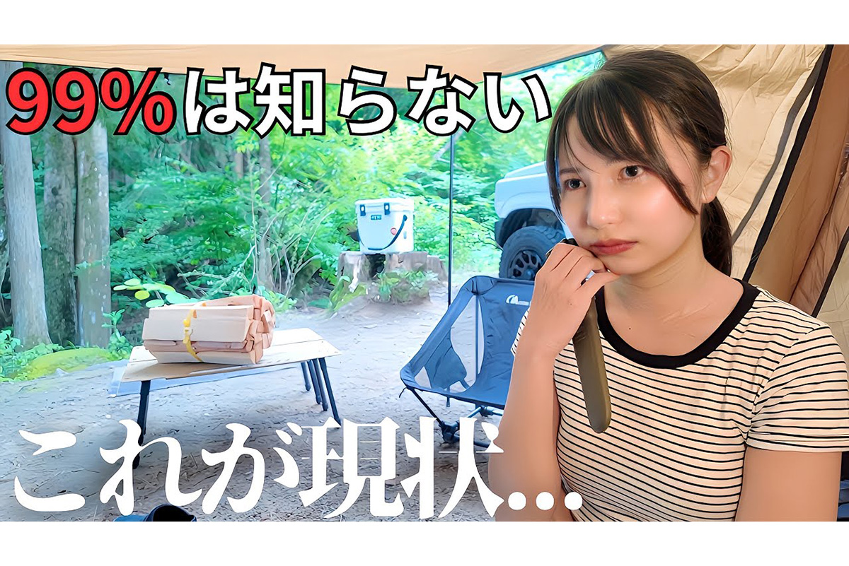 ジムニー女子がソロキャンレポート！ 清流と焚き火に癒やされる「道志