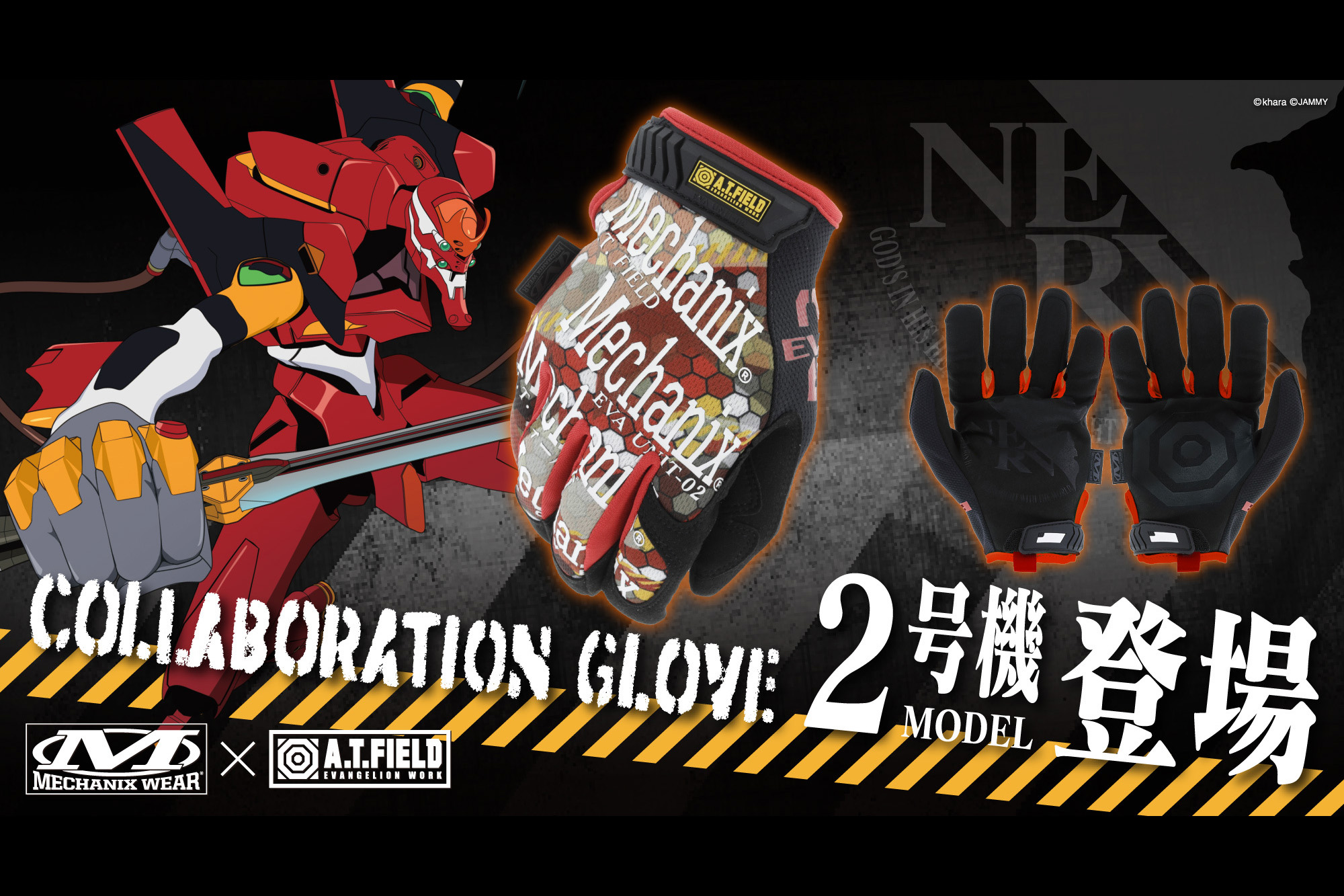 エヴァファンはゲット必至！ 「MECHANIX WEAR × A.T.FIELD」コラボの高機能ワークグローブ第2弾が登場