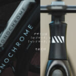 【画像】「走るたび、色がつく」TRYCLEが贈る新ロードバイクブランド「MONOCHROME」が目指す自転車の“自由”という原点 〜 画像1