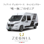 【画像】マジで中身が丸見え! キャンピングカーの秘密を大公開「ナッツRV」がスケルトンなキャンピングカーを「ジャパンモビリティショー2025」で緊急出展 〜 画像1