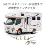 【画像】マジで中身が丸見え! キャンピングカーの秘密を大公開「ナッツRV」がスケルトンなキャンピングカーを「ジャパンモビリティショー2025」で緊急出展 〜 画像1