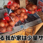 【画像】淡路島の特産品を食べ尽くす！　鳴門の渦潮を愛でるキャンピングカーで行く熟年夫婦グルメ紀行 〜 画像1