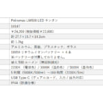 【画像】伝統と革新が融合する！　LEDランタンの最高峰　「Petromax」の象徴「HK500」が最新技術で蘇る 〜 画像1