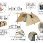 【画像】「広さ」「手軽さ」「収納性」すべてを兼ね備えた、ストレスフリーなアウトドア体験を提供女子キャンプ、夏フェス、ツーリングキャンプに革命 〜 画像1