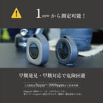 【画像】見えない危険を数値と色で可視化する！　「沢田テント 日本製センサー搭載 一酸化炭素チェッカー」に新色のブラックが登場 〜 画像1