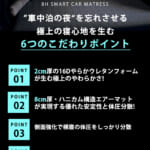 【画像】「五つ星ホテル級」の睡眠をどこでも！　8H多機能マットレスがMakuakeで10月6日予約販売開始 〜 画像1