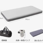 【画像】「五つ星ホテル級」の睡眠をどこでも！　8H多機能マットレスがMakuakeで10月6日予約販売開始 〜 画像1