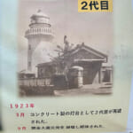 【画像】11月1日は灯台記念日! 行楽の秋旅に日本初の洋式灯台「観音埼灯台」に行ってみた 〜 画像1