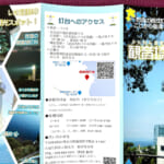 【画像】11月1日は灯台記念日! 行楽の秋旅に日本初の洋式灯台「観音埼灯台」に行ってみた 〜 画像1