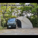 【画像】自作キャンピングカーの横にリビングルーム誕生！　カーサイドテントで車中泊がより快適になる 〜 画像1