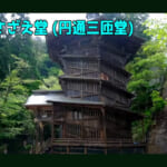 【画像】自慢のハンターカブで伝説の栗子隧道へ！　福島から山形への旅路で「不思議」な螺旋階段を体験 〜 画像1