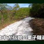 【画像】自慢のハンターカブで伝説の栗子隧道へ！　福島から山形への旅路で「不思議」な螺旋階段を体験 〜 画像1