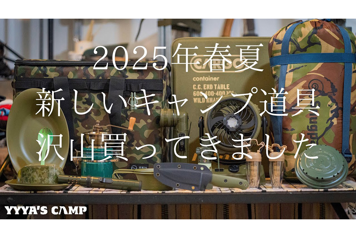 カッコよさにテンションMAX！ 無骨でクールな遊び心も忘れない