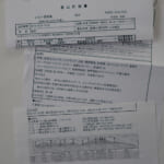 【画像】秋の日はつるべ落とし！　日暮れが早くなる時期は日没につかまらないよう気を付けよう 〜 画像1