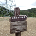 【画像】住宅街のすぐ裏手にある絶景低山「高丸山」！　ローカル鉄道から石仏とプチアルプス感を楽しんで有馬温泉へ 〜 画像1