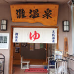 【画像】「槍」と「穂高」をいっぺんに踏破？　六甲山にはほかでは見かけない謎地名がたくさん 〜 画像1