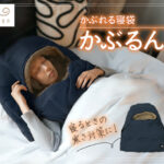 【画像】寒い夜の救世主！   Bears Rockの「かぶるん」に落ち着いた新色「クラシックネイビー」がデビュー 〜 画像1