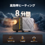 【画像】冬のアウトドアを革新！　静音性と設置性を兼ね備えたBougeRVの次世代「FFヒーター」で冬の車中泊が快適に 〜 画像1