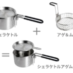 【画像】キャンプ飯のマンネリを解消！  DODから1台で3役こなす最強サブクッカー「シェラケトルアゲムシ」がメチャ便利 〜 画像1