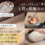 【画像】GOKUMINがアウトドアの常識を覆す！  寝心地特化型「プレミアムダウンシュラフ」で自宅の快眠を外へ連れ出す 〜 画像1